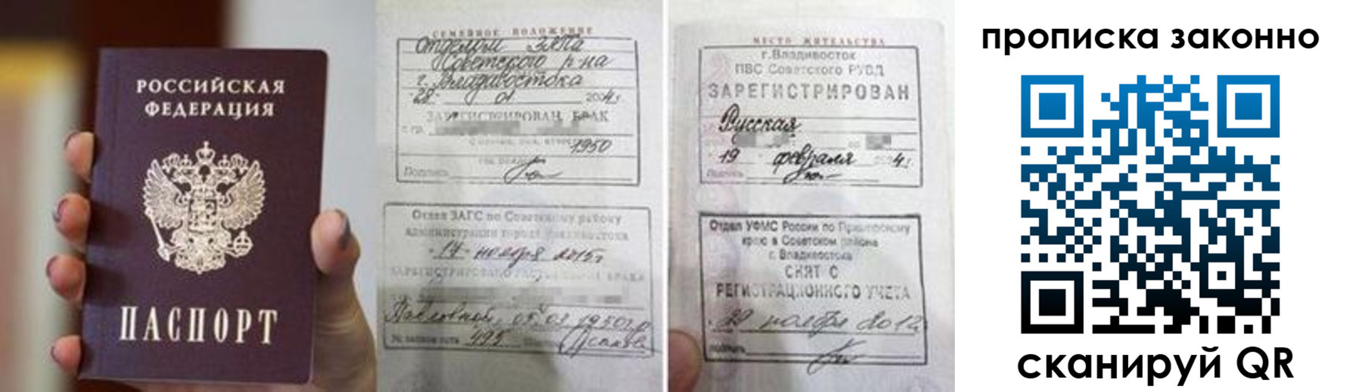 временная регистрация в квартире в Прохладном